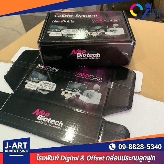 โรงพิมพ์กล่องออฟเซ็ทหุ้มจั่วปัง โรงพิมพ์กล่องออฟเซ็ทหุ้มจั่วปัง