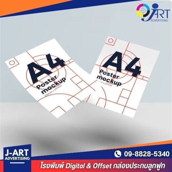 โรงพิมพ์โบรชัวร์ ใกล้ฉัน - โรงพิมพ์ สมุทรปราการ - เจ อาร์ต โรงพิมพ์โบรชัวร์ ใกล้ฉัน - โรงพิมพ์ สมุทรปราการ - เจ อาร์ต